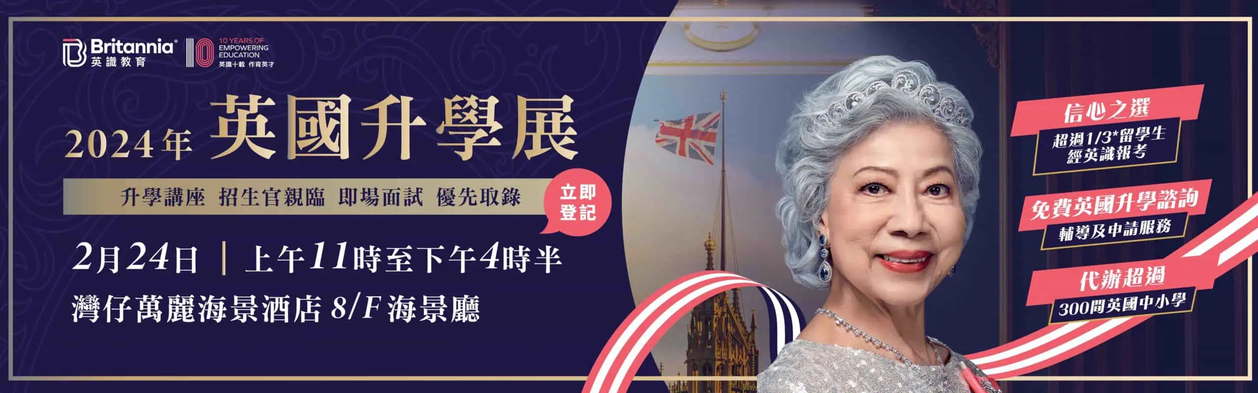 2024Feb_Fair_banner2