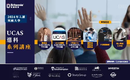 2024UCAS選科系列講座-FB-V1-10 (1)