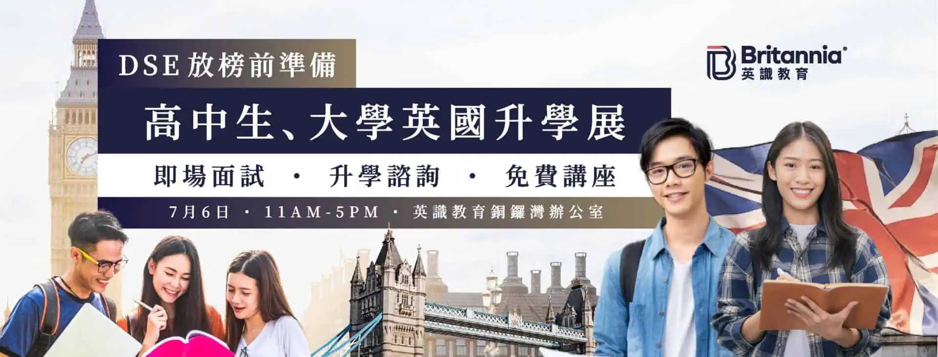 DSE放榜前準備-FBCoverP-V1-02