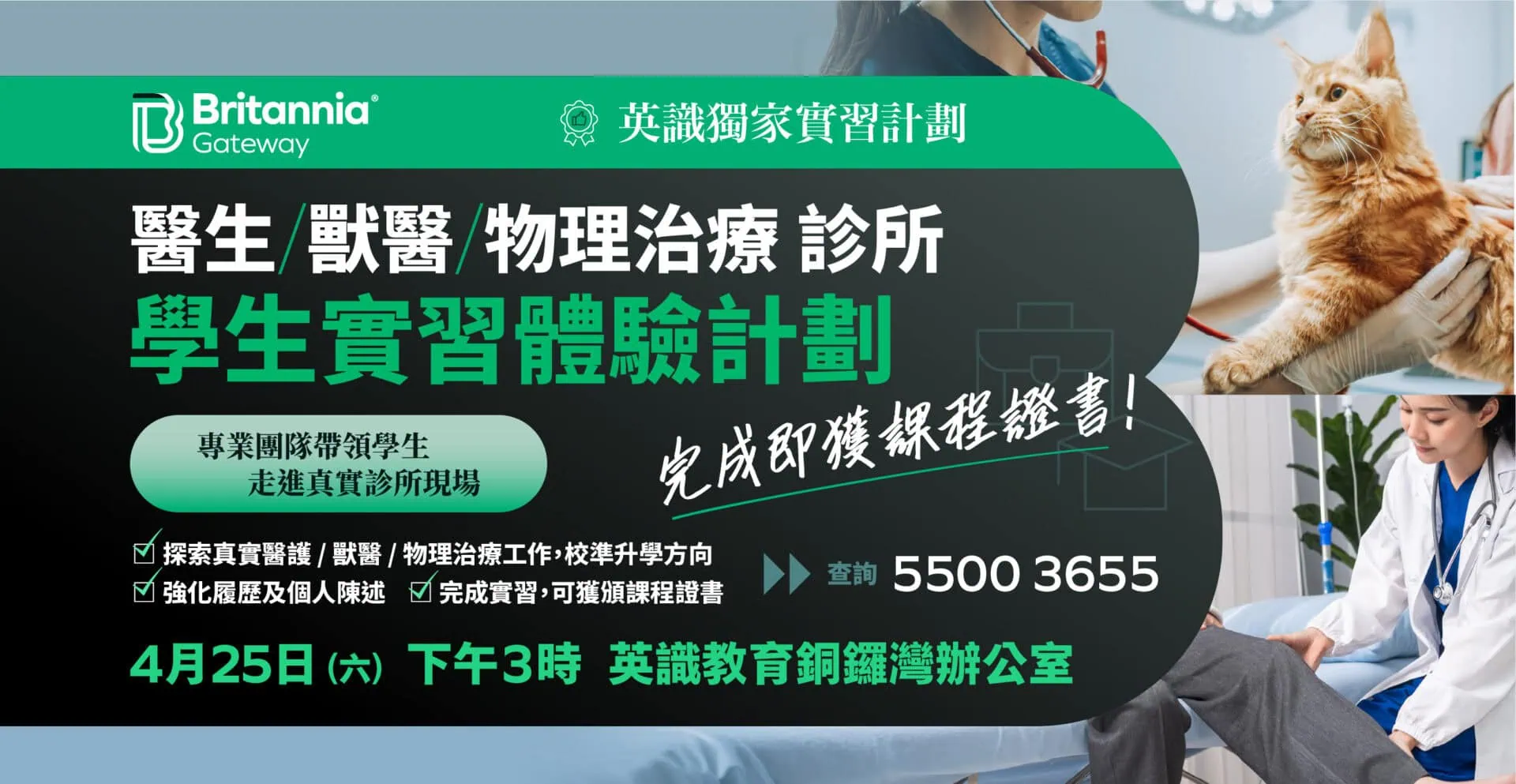 Gateway 25 April Seminar