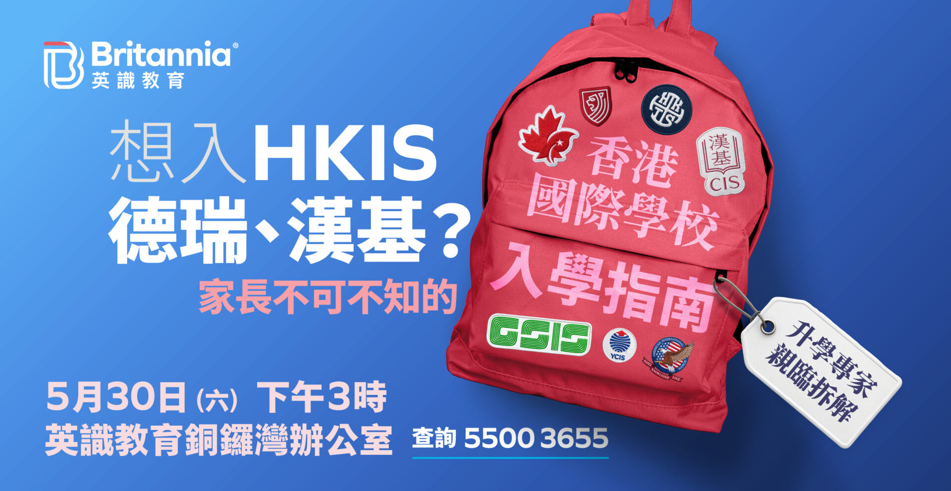 HK-international-school-sem_30May_26001344