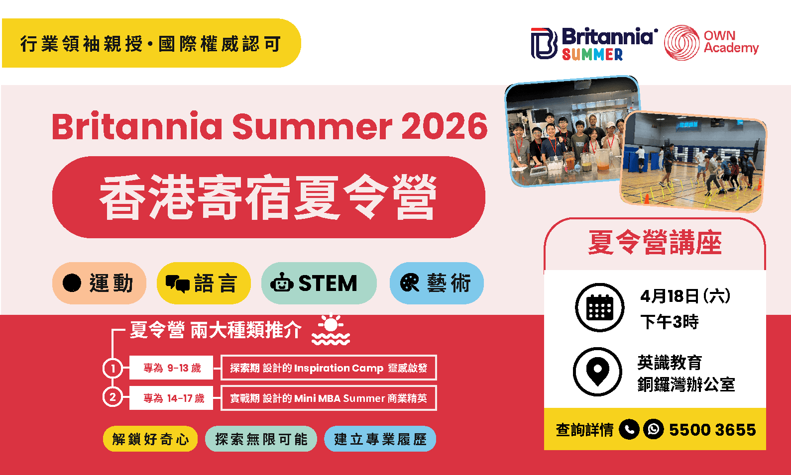 OWNSummerCamp2026-social-V1-11