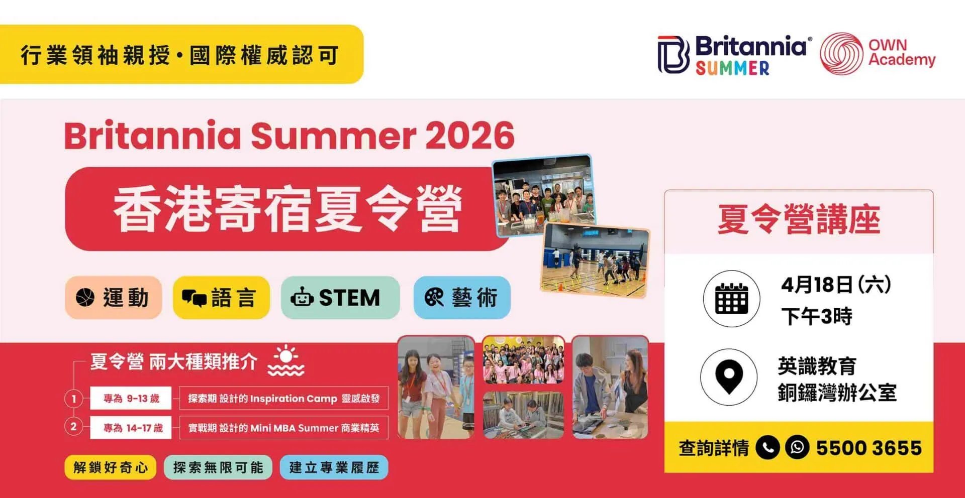 OWNSummerCamp_landscape