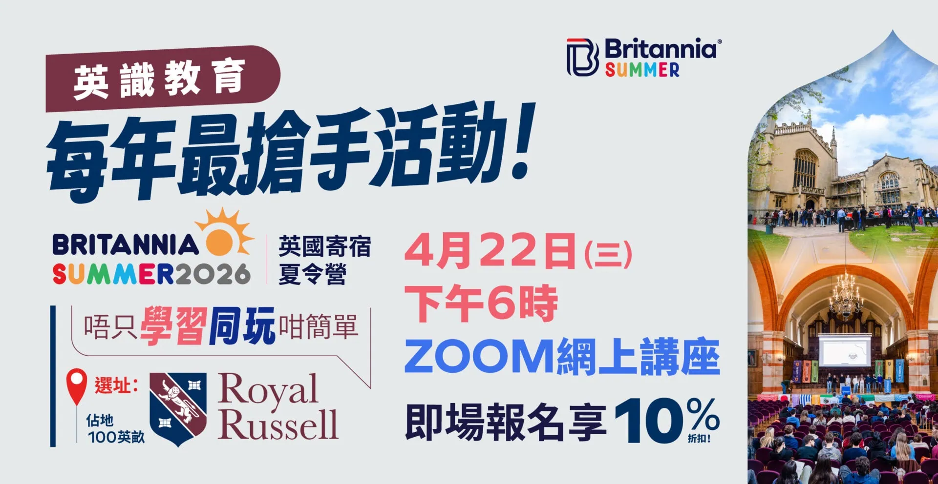 royal russell summer camp webinar