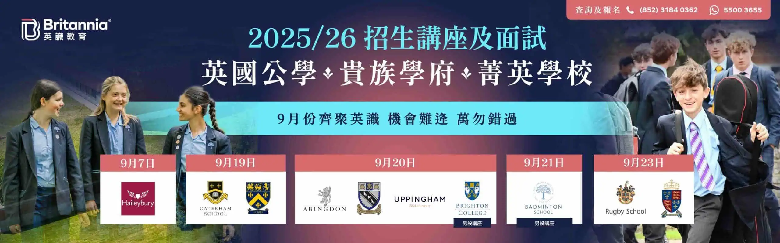 TopSchool2025-WebsiteBanner-Popup-0819-V1-01副本
