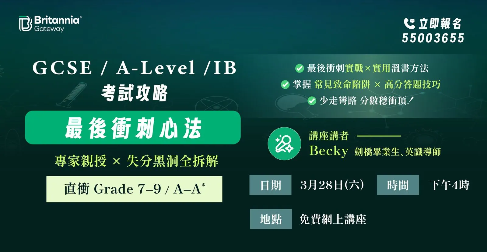 britannia gateway webinar