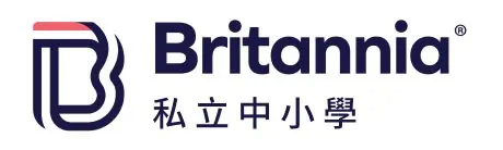 Britannia 私立中小學