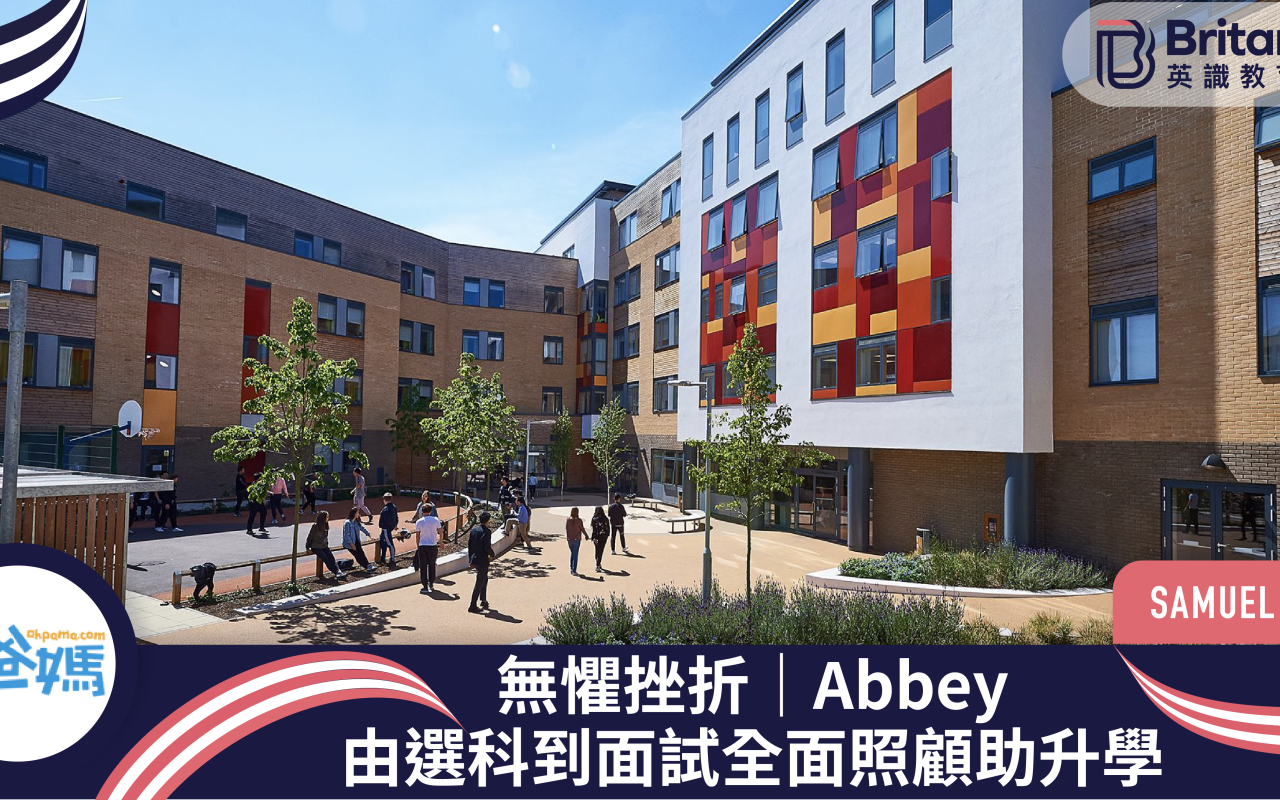 Abbey College