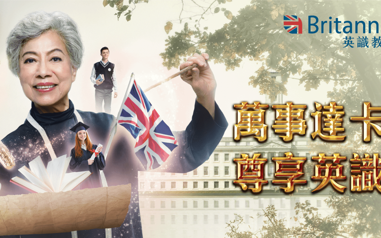 article-britannia_landing+page+visual