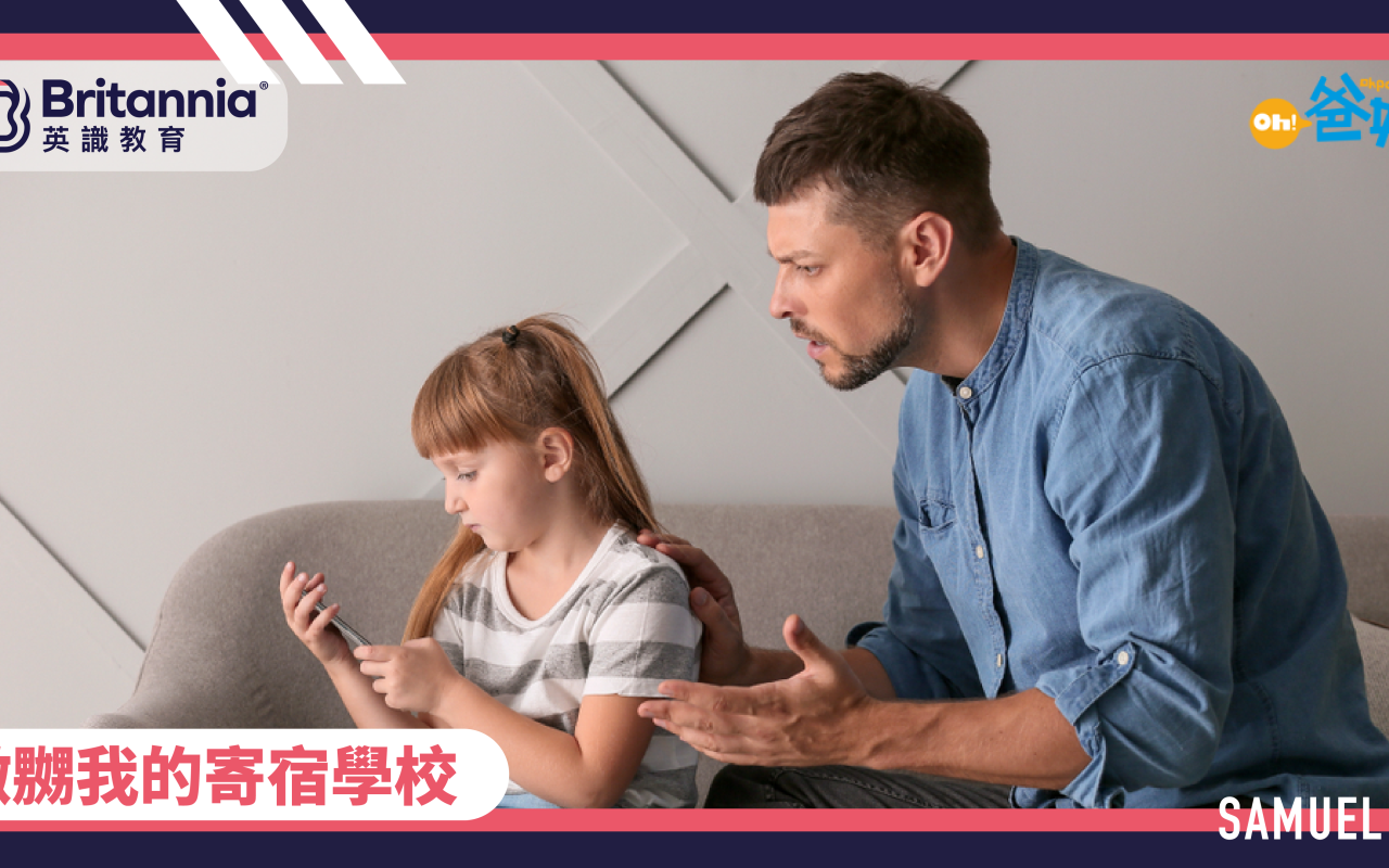 激嬲我的寄宿學校