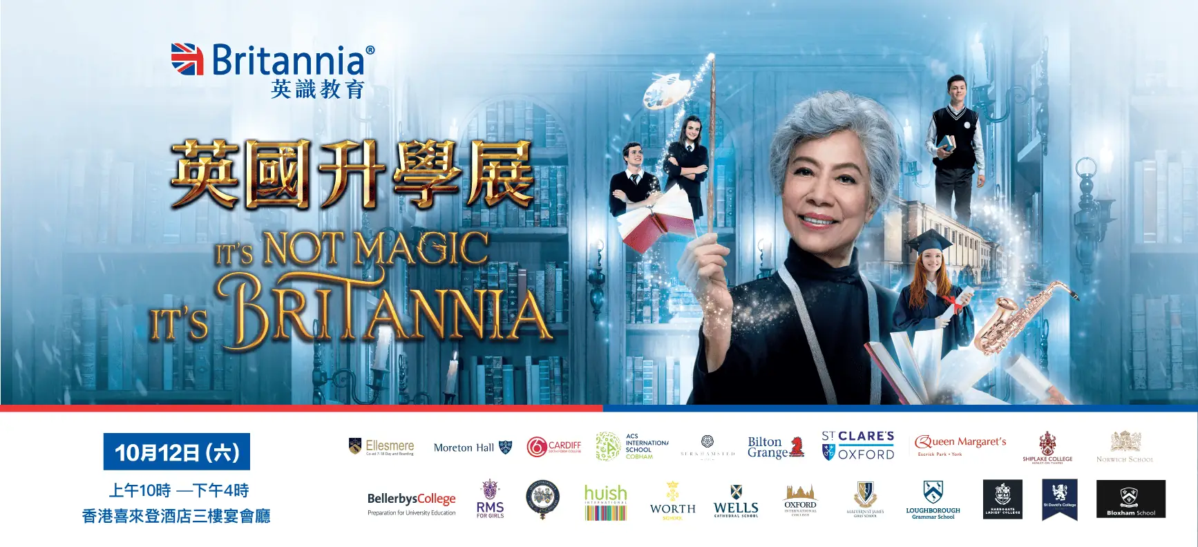 event-194-1012banner