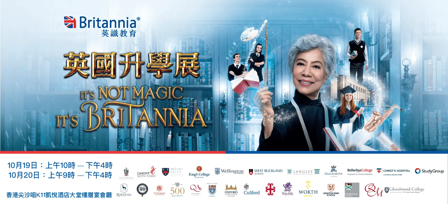 event-195-1019banner2