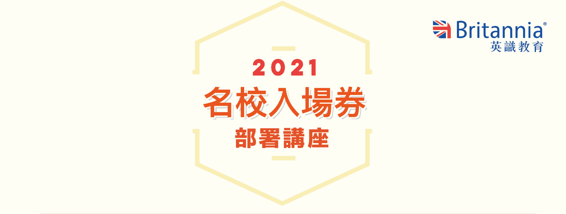 event-202-0118_2021entry_banner