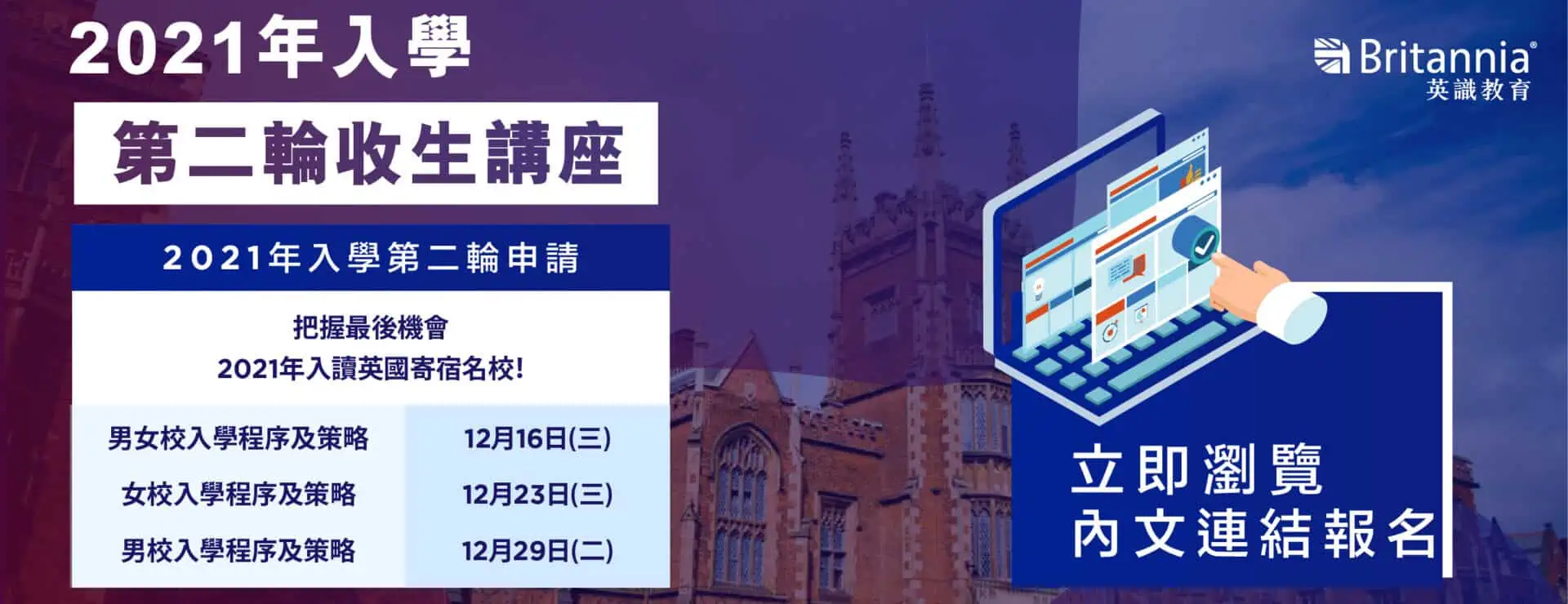 event-210-2020dec_2ndround_thumbnail