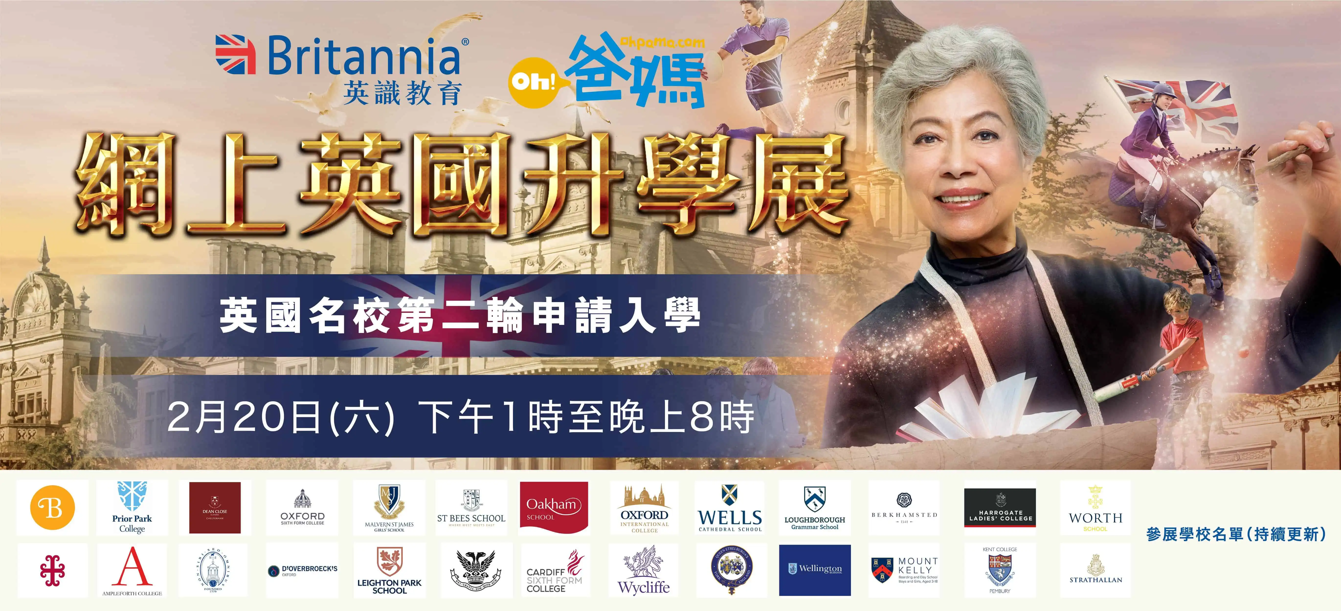 event-213-2021febfairbanner