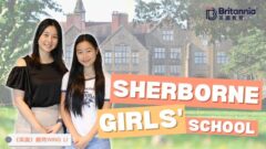【Sherborne Girls' School】令學生發掘返學樂趣的女校｜Homesickness是無法克服的？
