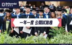 【Oh！爸媽】一年一度 公開試放榜