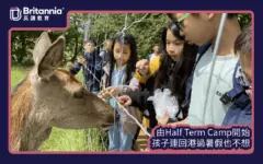 不想回港的假期!?