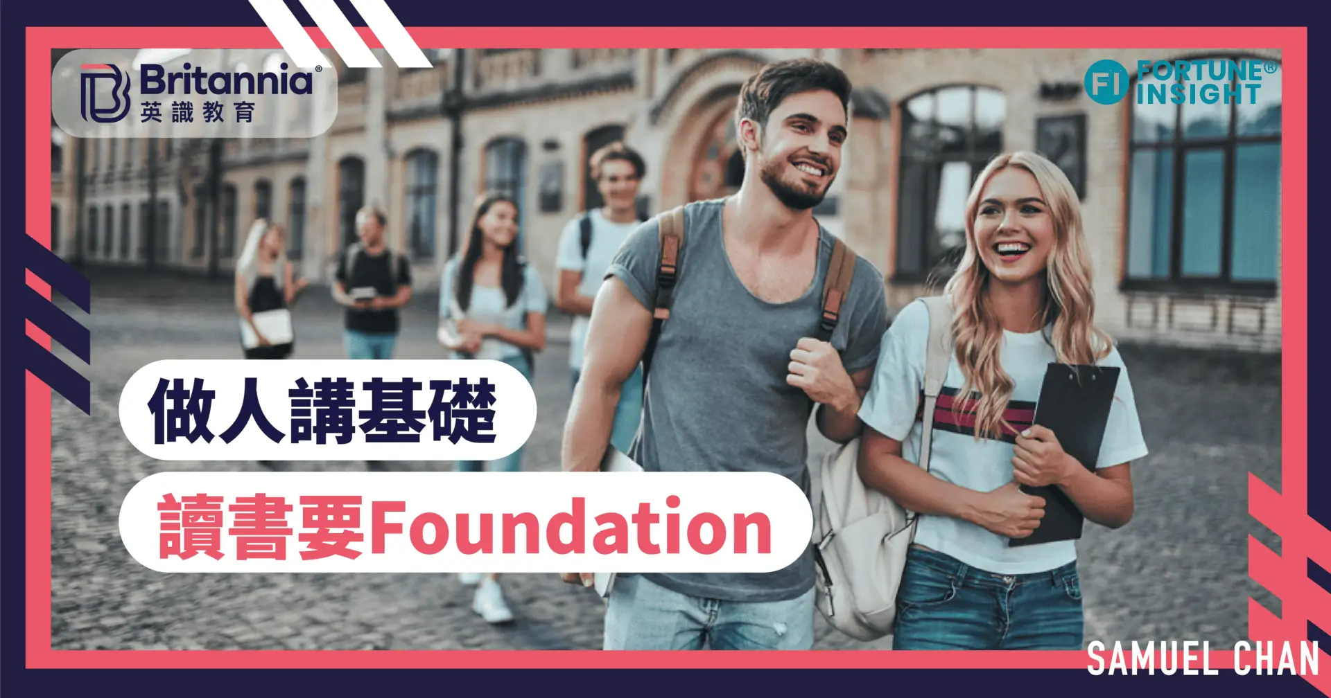 英國 foundation