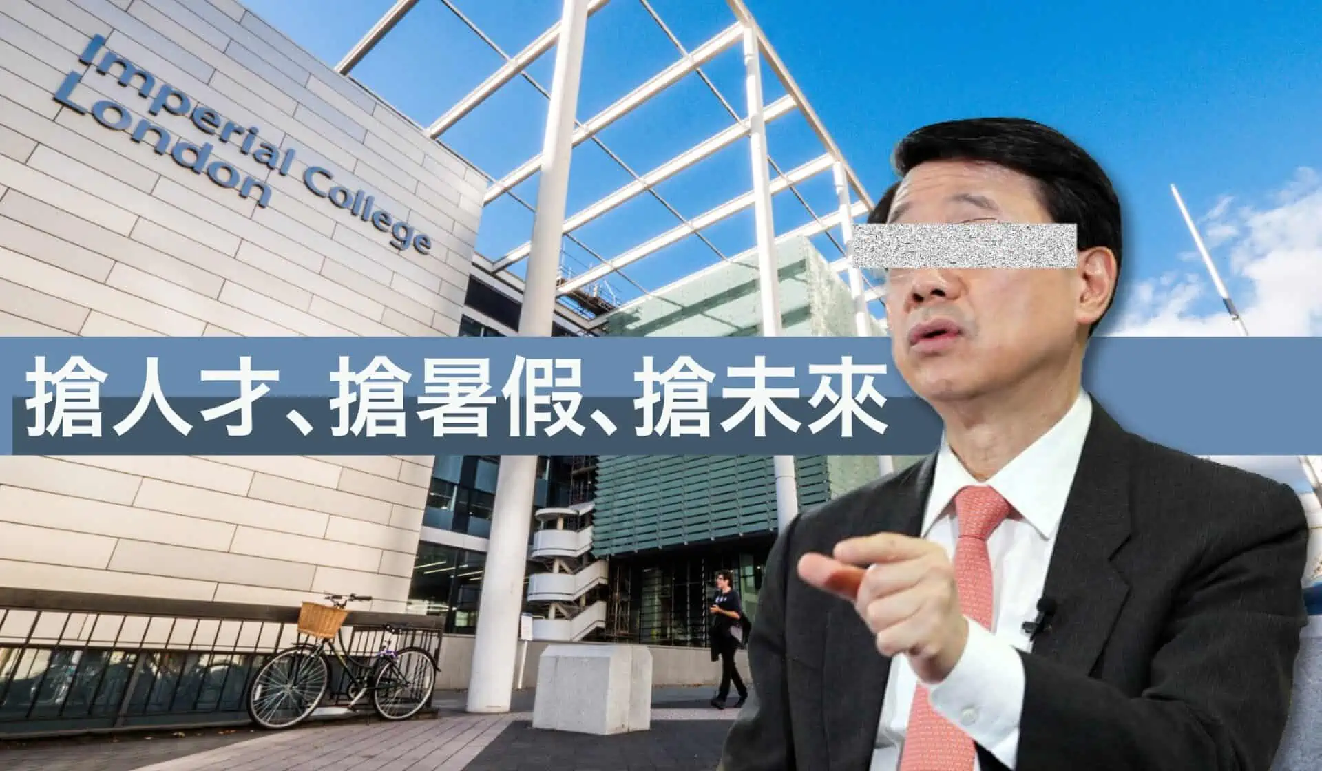 搶人才搶暑假搶未來