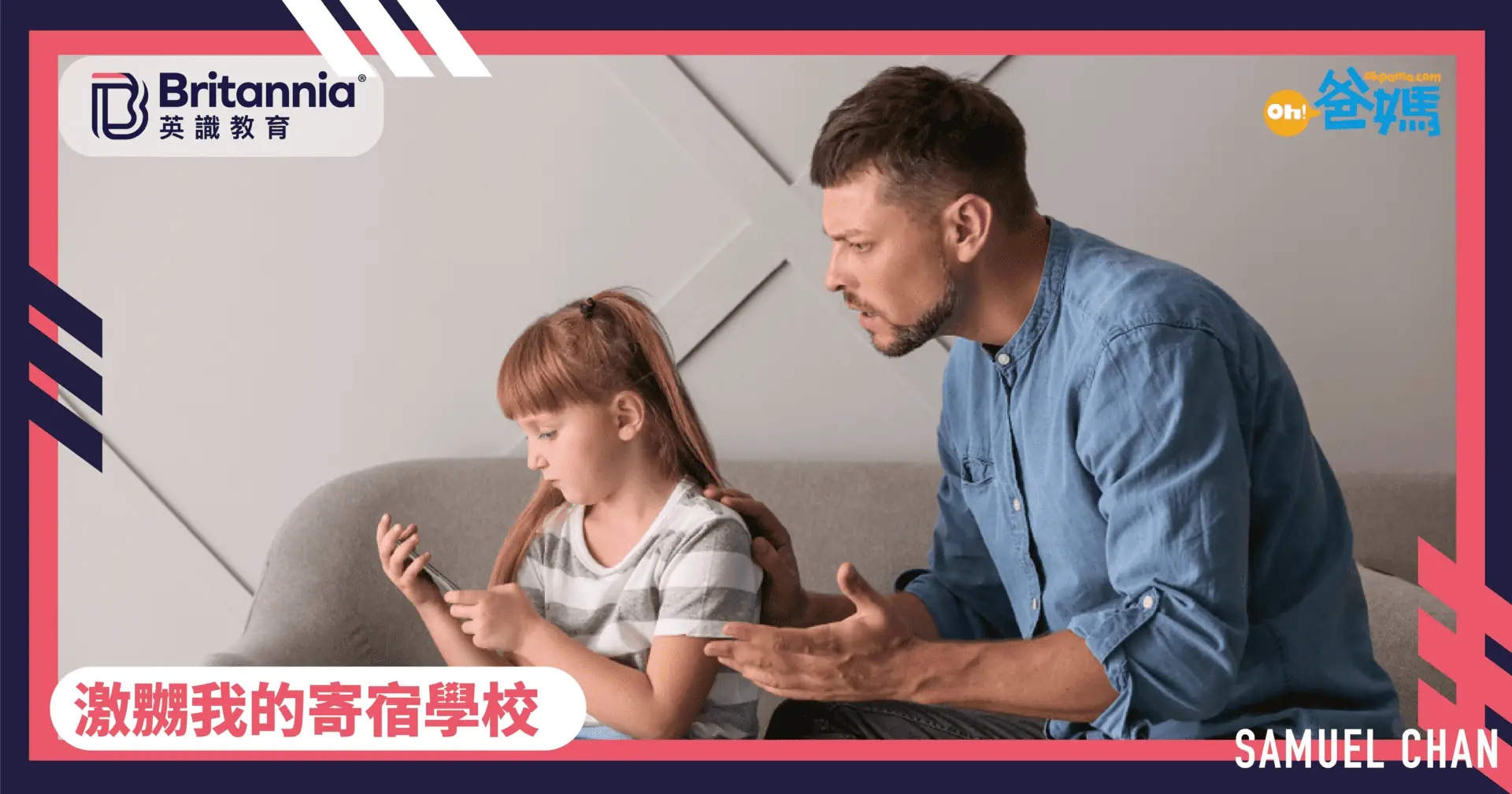 激嬲我的寄宿學校