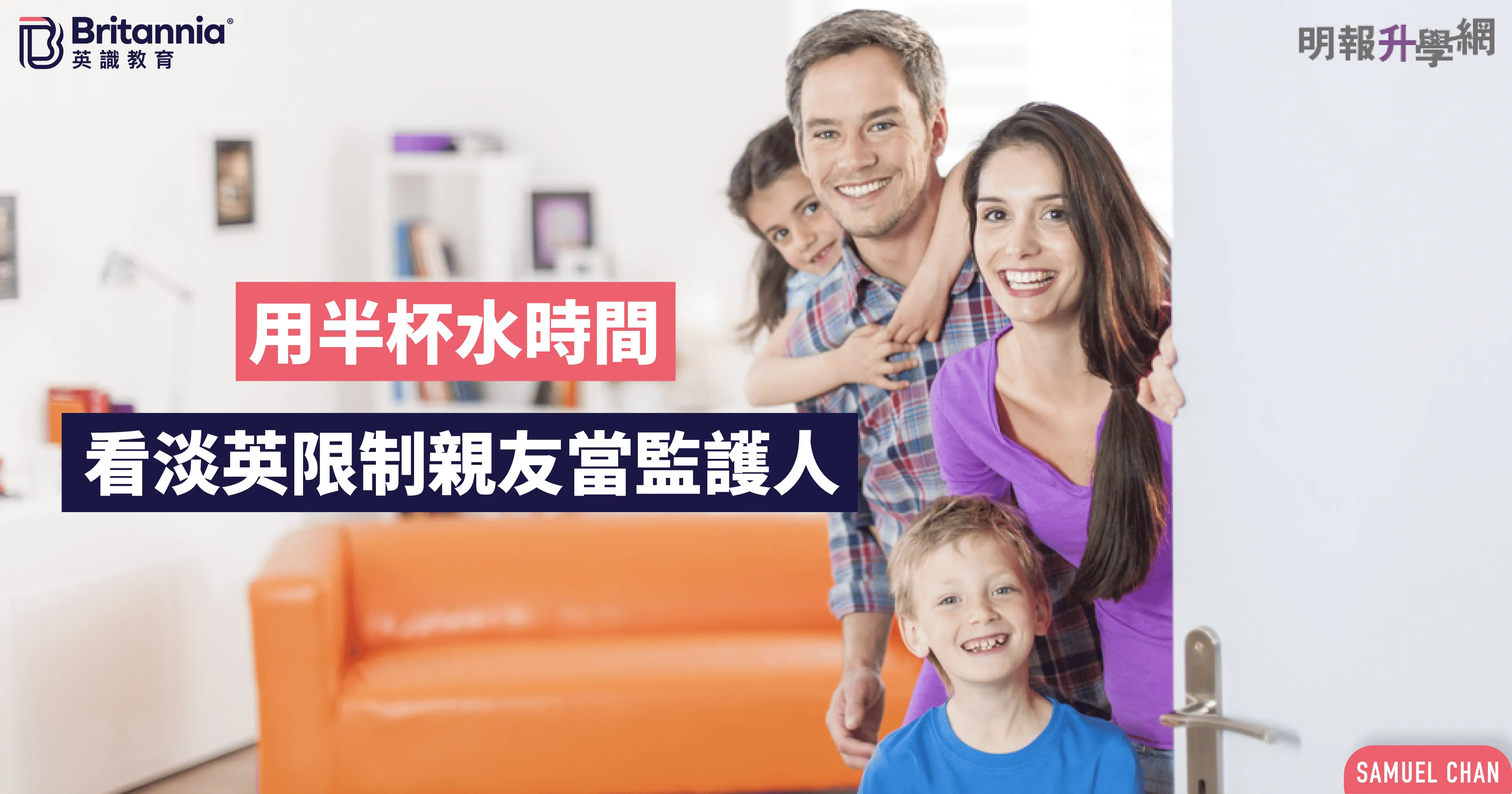 監護人