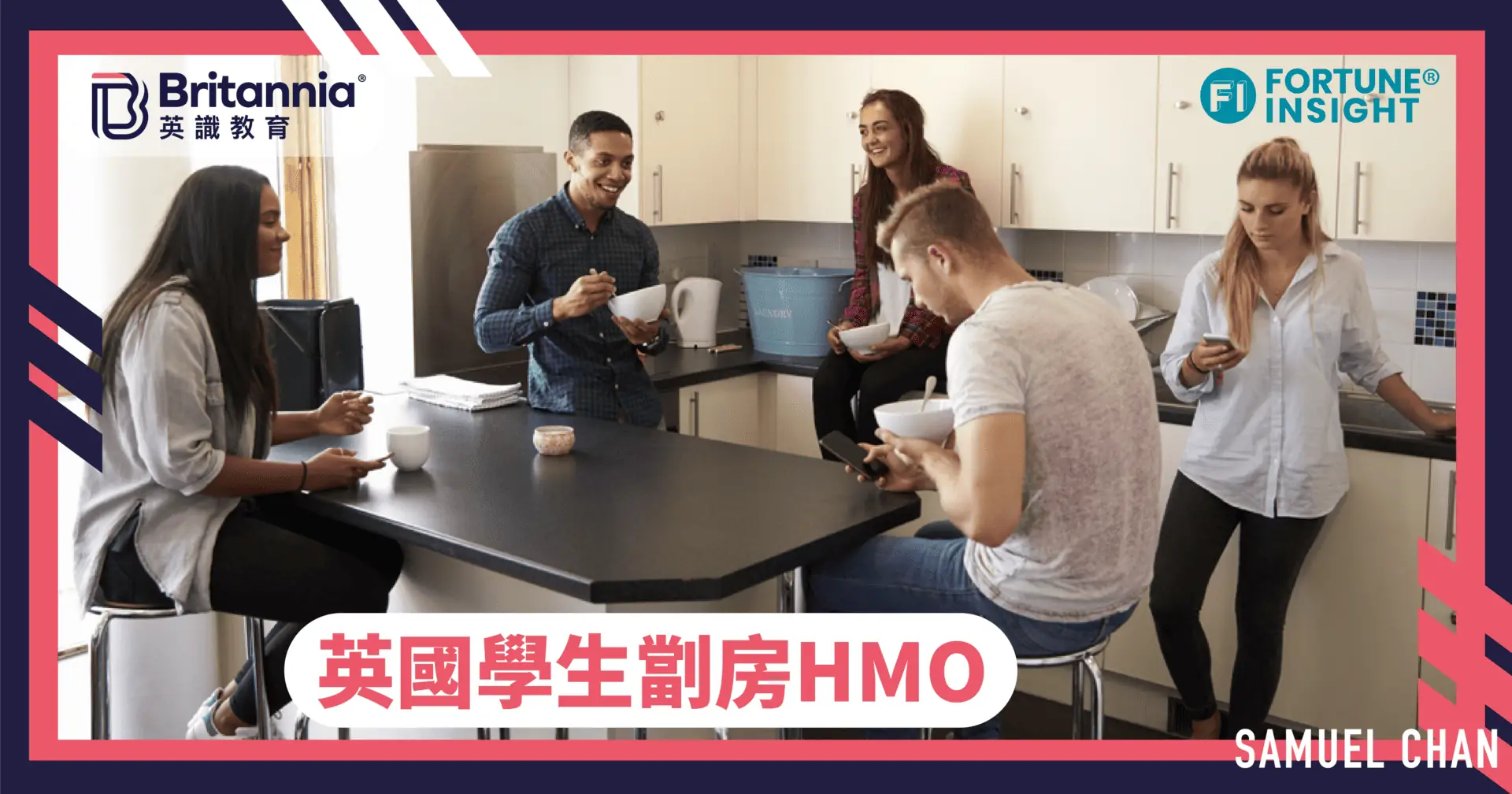 英國學生劏房HMO