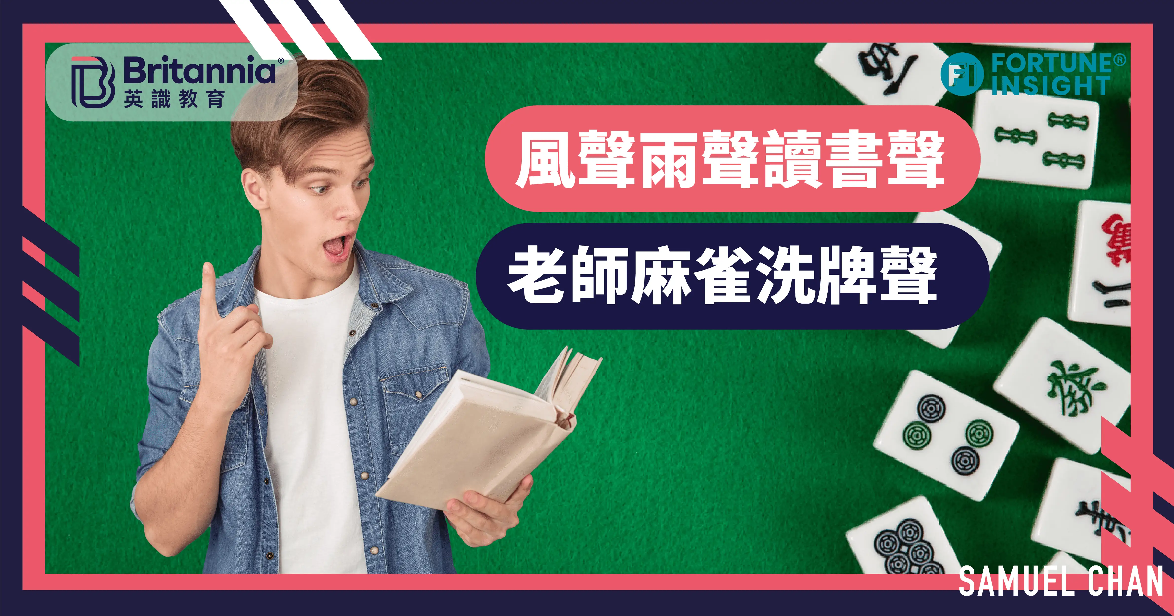 英國升學